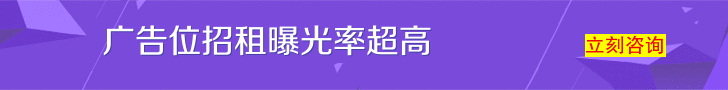 广告合作联系站长QQ：814139387